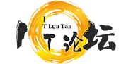企业IT论坛